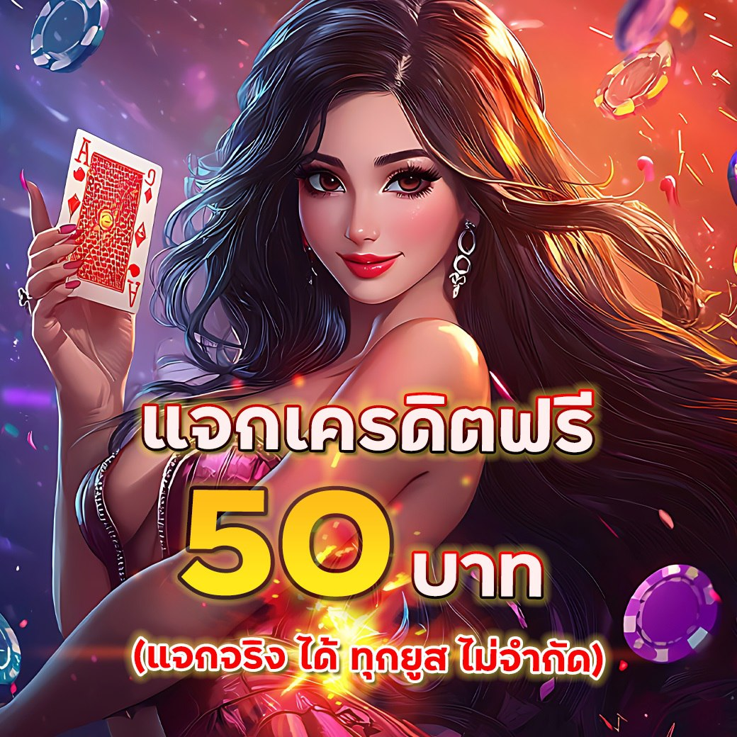 Betflix วิธีรับโบนัส